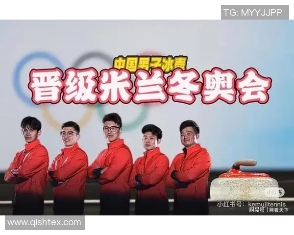 冰壶奥运落选赛：我国男队五连胜 提早确定循环赛前三